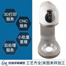 打蛋機(jī)手板模型