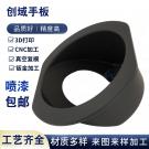 汽車(chē)尿素加注口手板