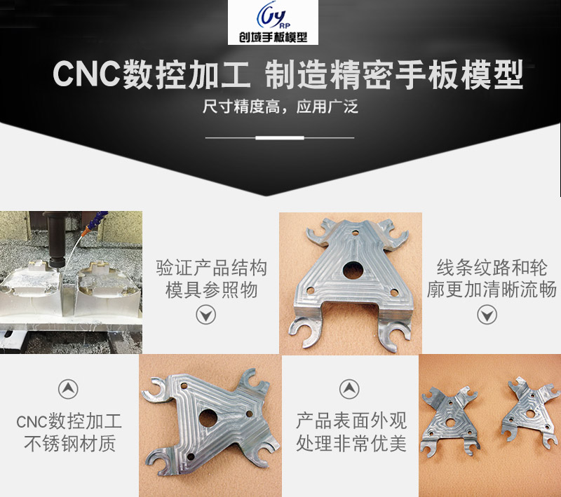 不銹鋼鈑金手板模型制作哪家好