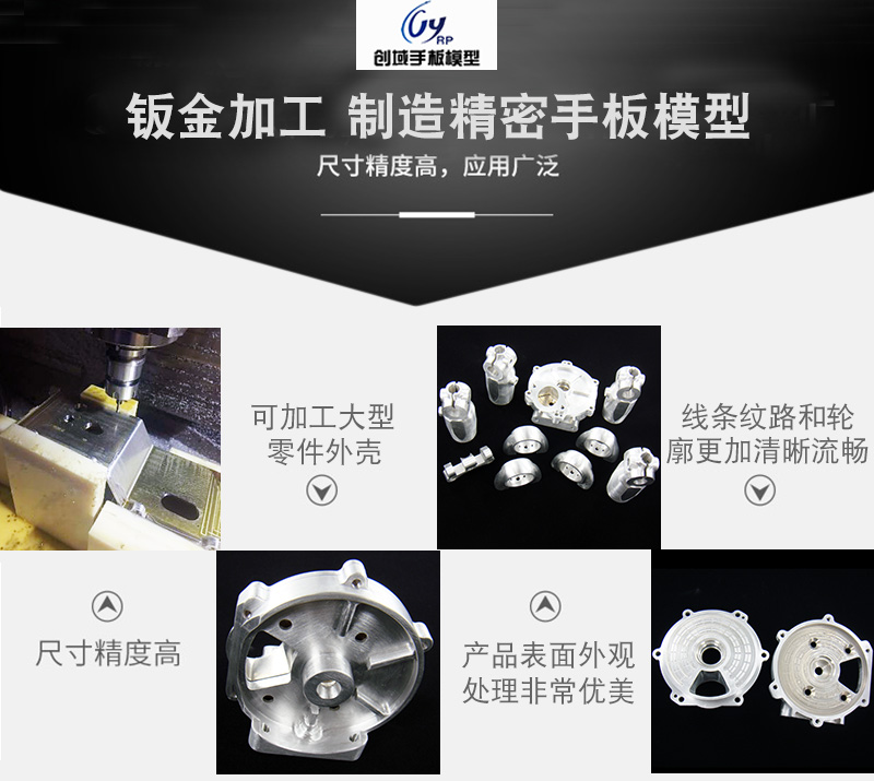 鋁件手板模型制作哪家好