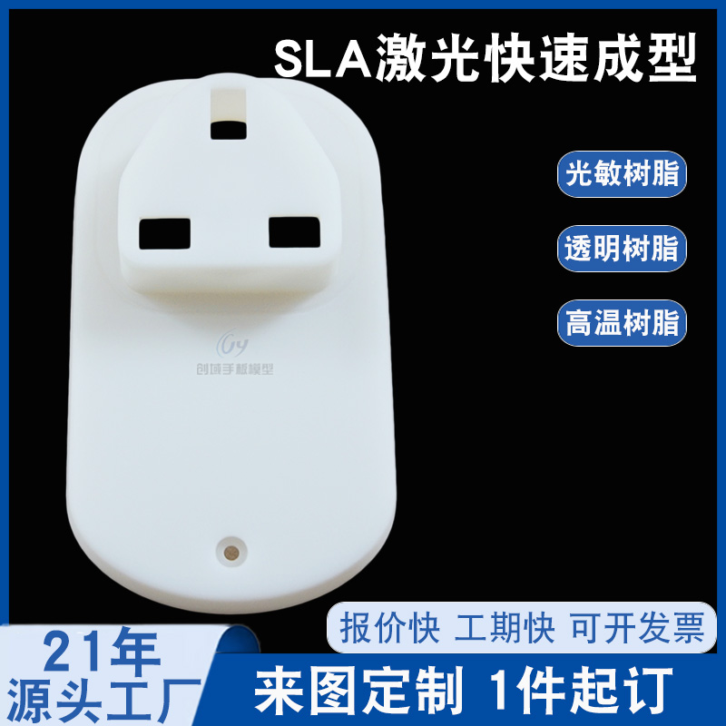 電子產品外殼手板